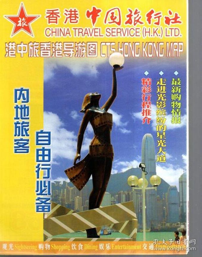 香港旅行社,想去香港旅游,去哪里找旅行社,能告我旅行社的地此吗