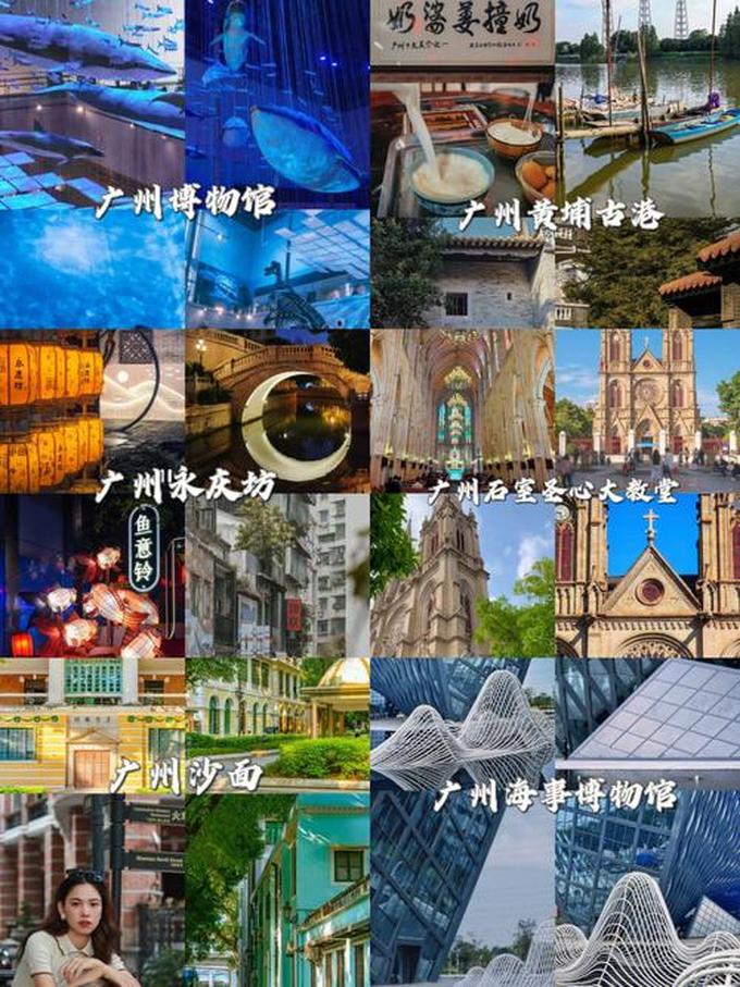 广州旅游景点,广州有哪些旅游景点