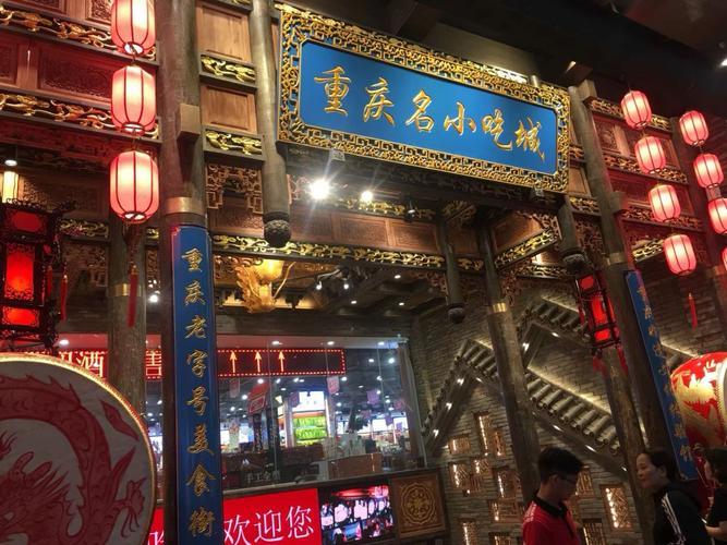 重庆小吃街哪里最正宗在什么位置