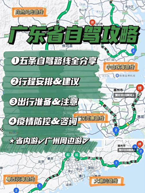 广东自驾游攻略网站