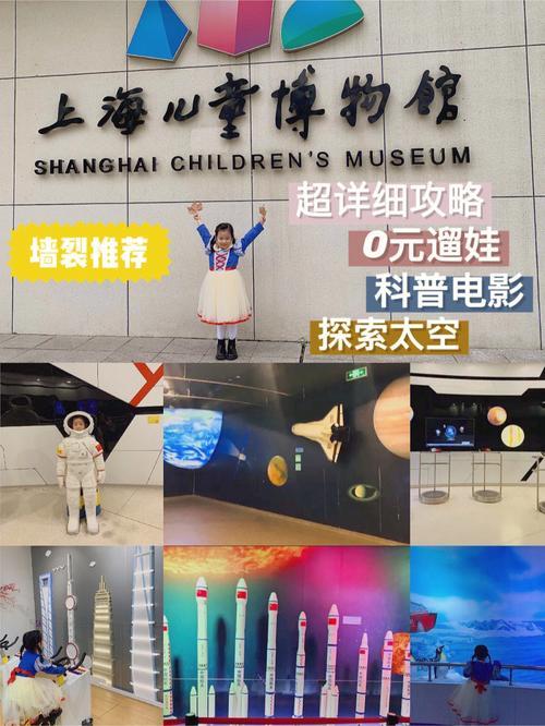 上海儿童博物馆门票预约