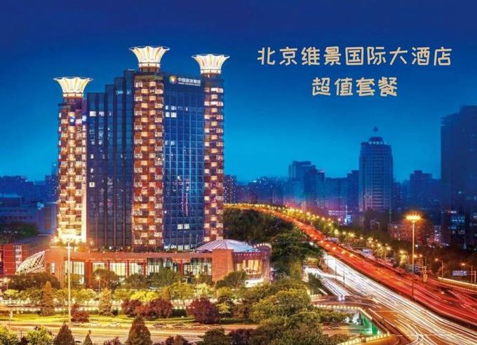 北京维景国际大酒店,北京维景国际大酒店有多少层楼
